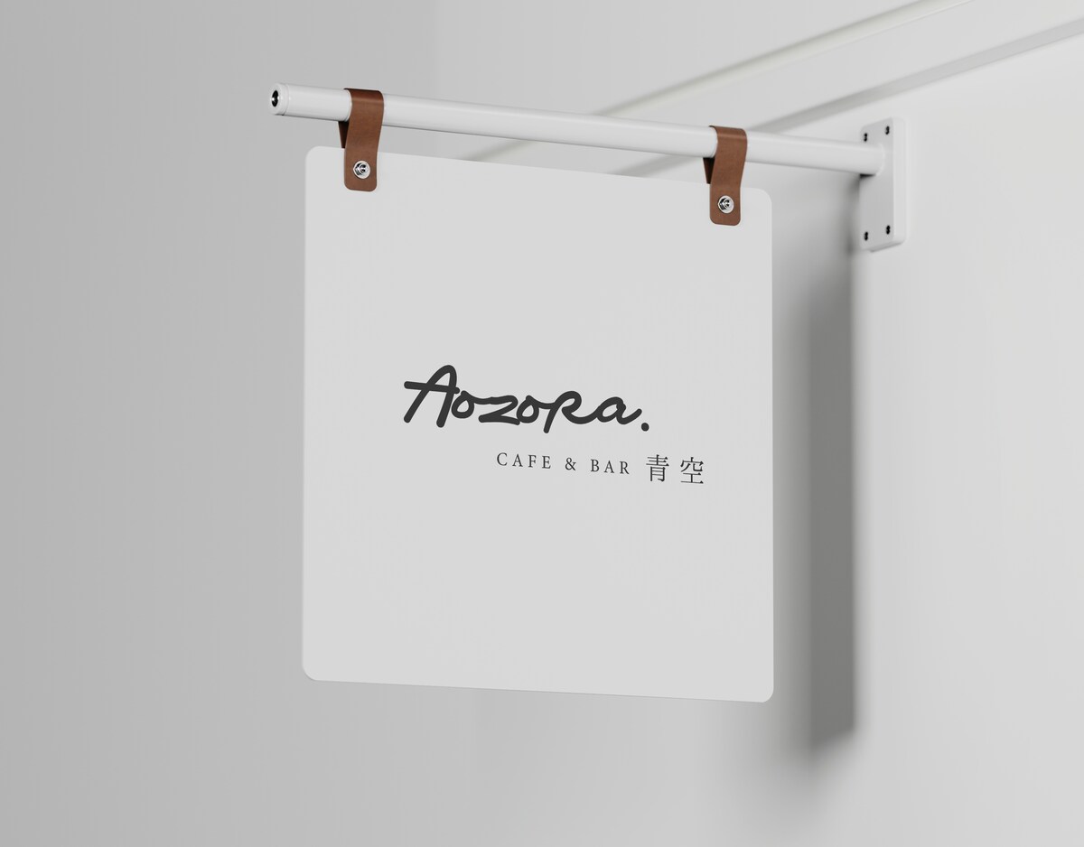 「AOZORA」カフェ店舗様のロゴ制作