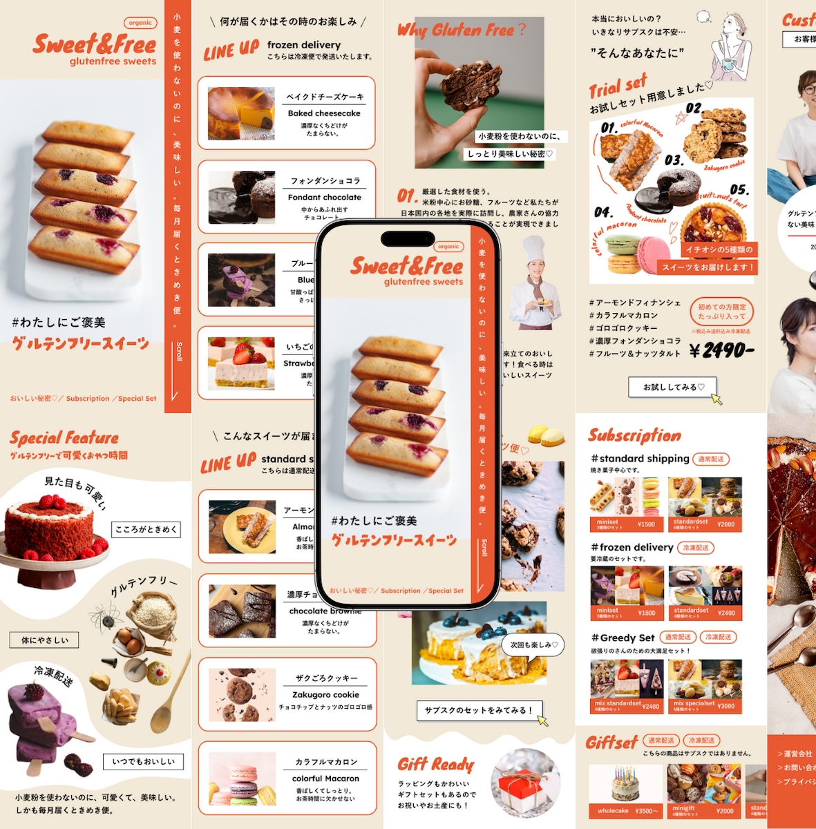 Sweet＆Free/グルテンフリーのスイーツサブスク