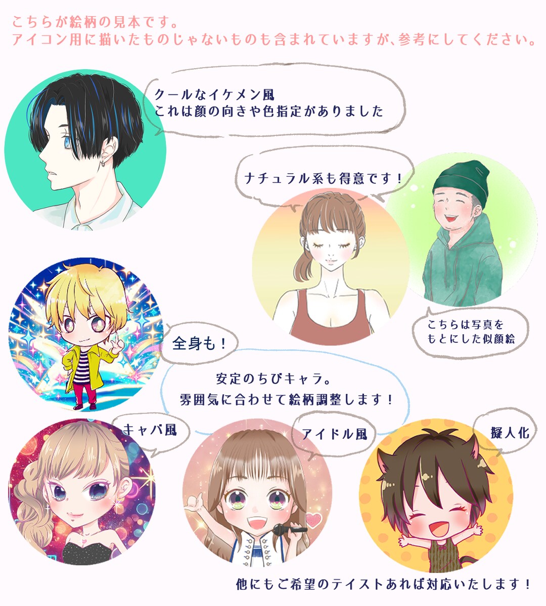 アイコン見本