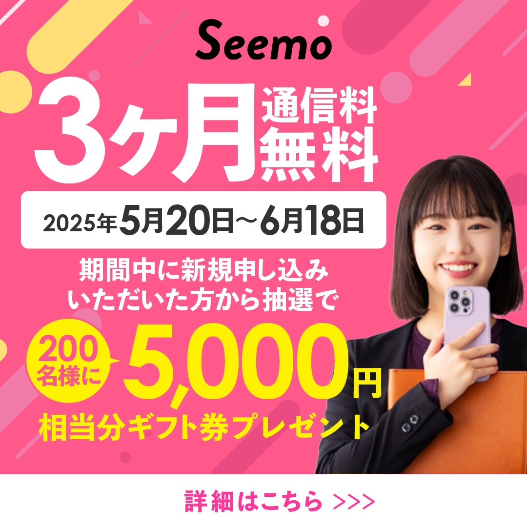 バナー｜格安SIM新規申し込み