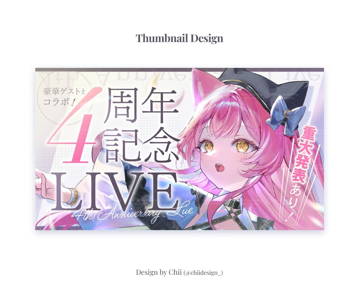 サムネイルデザイン