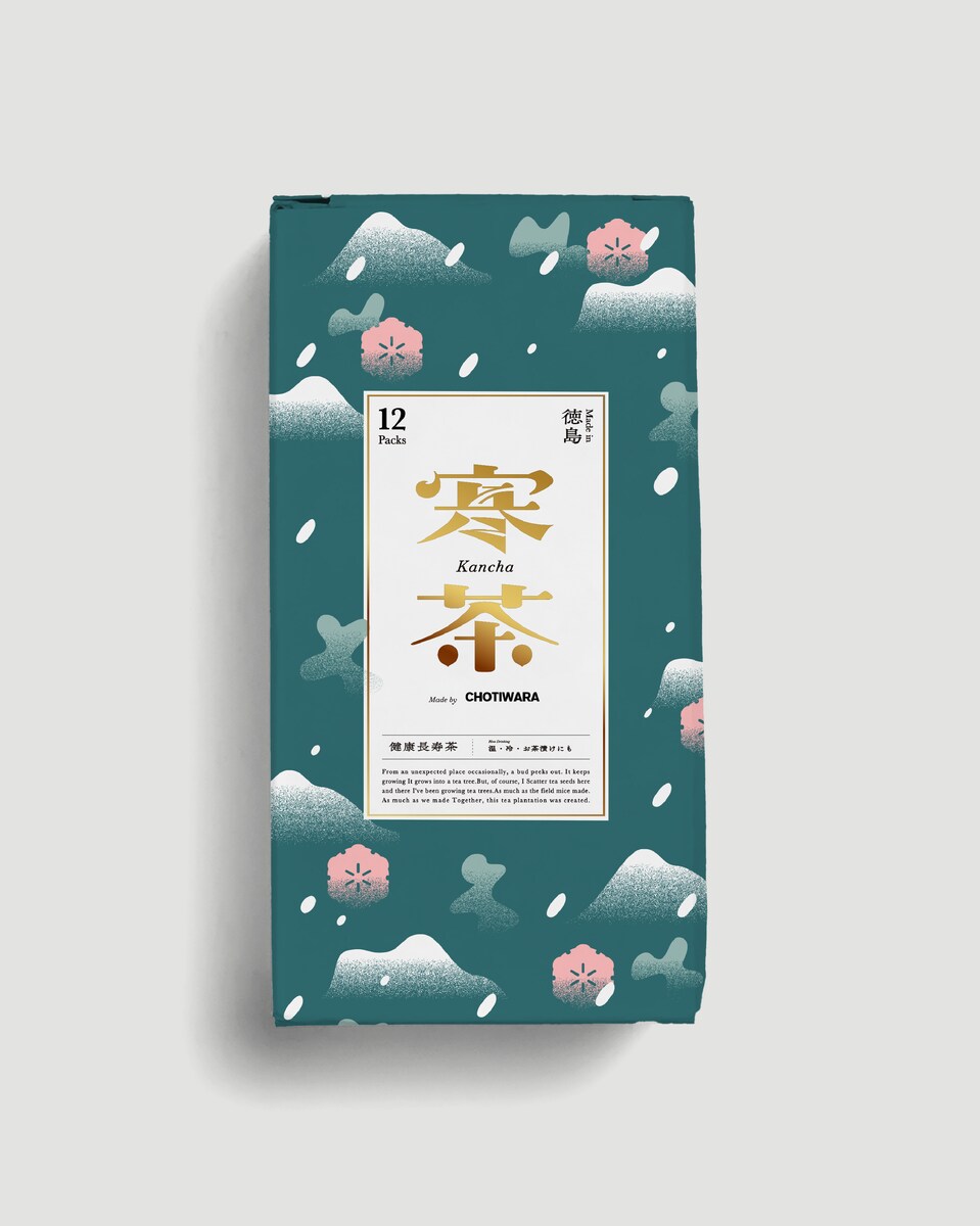 自主制作 -架空のお茶ブランドのパッケージデザイン-