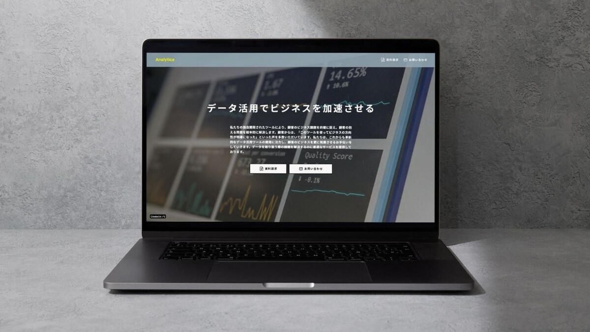 データ解析企業サイト