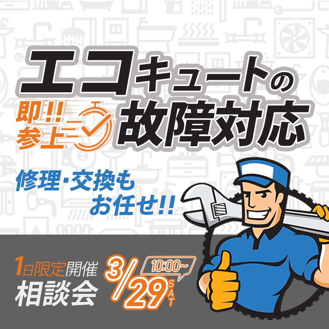 電気工事　バナー