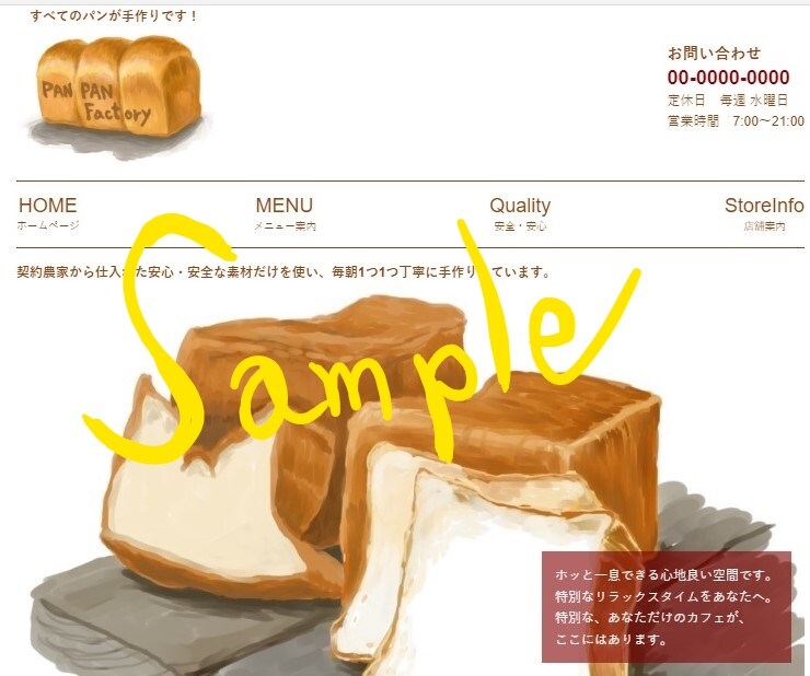 カフェサイト