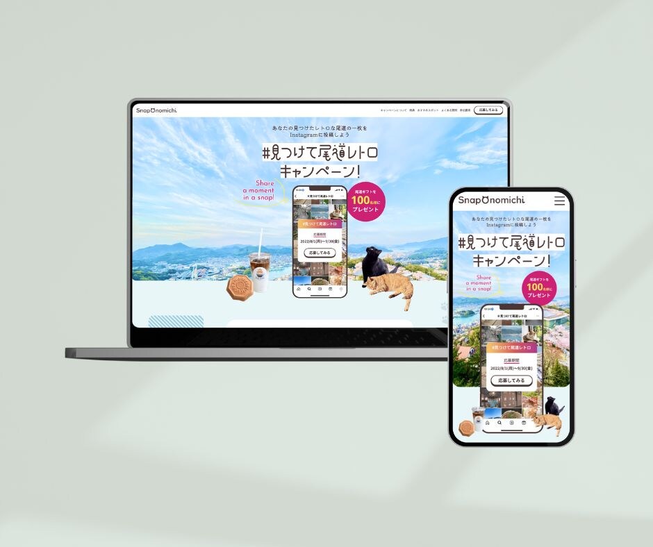 【架空サイト】観光キャンペーンサイト