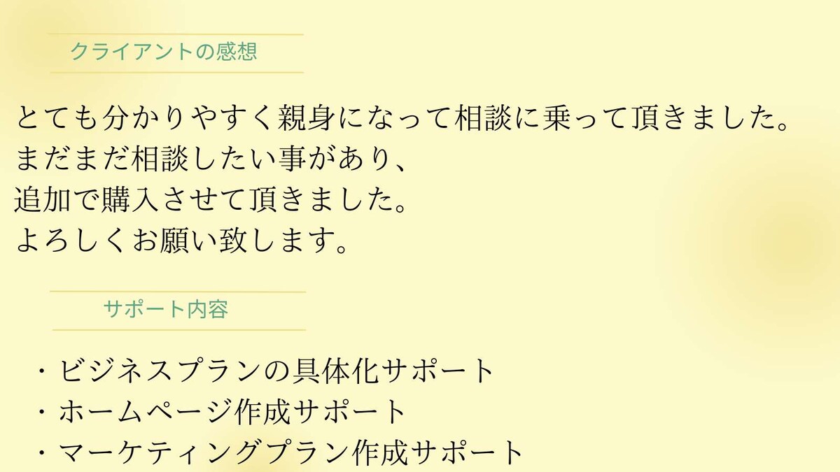 ソーシャルビジネス起業の初めの一歩をサポートします