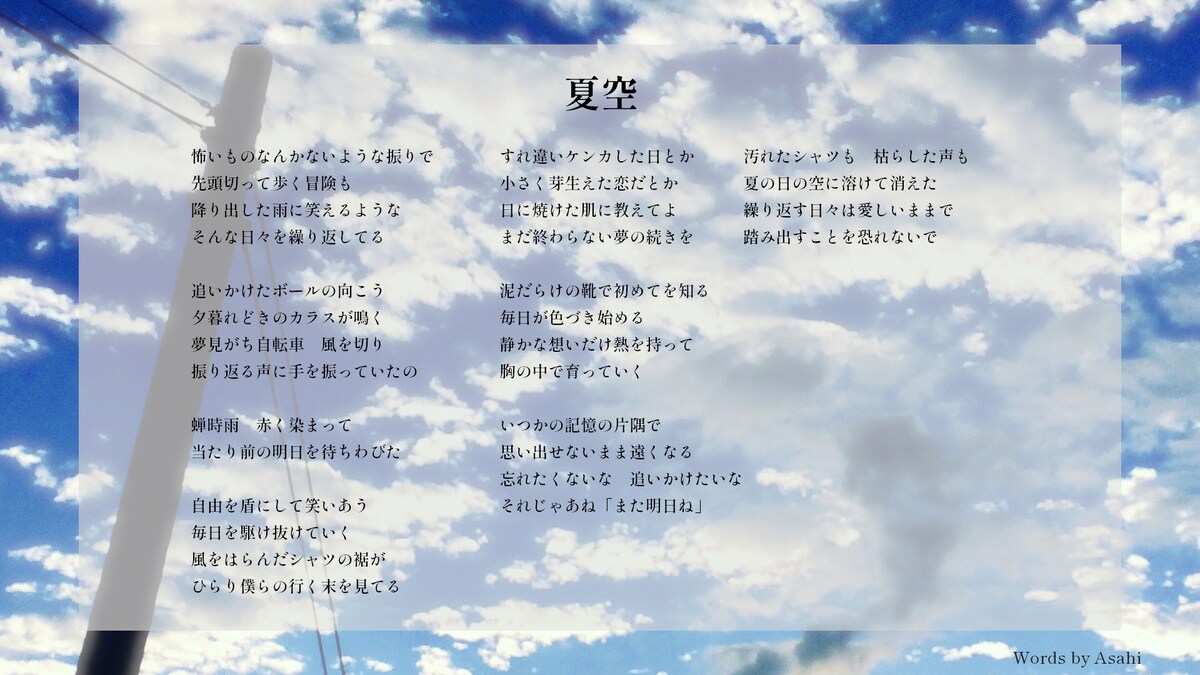 VOCALOIDサークル「いありずむ」への歌詞提供