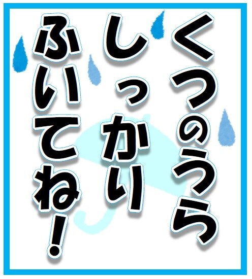 雨の日の注意ポスター