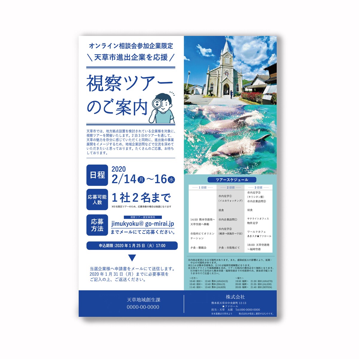 チラシデザイン
