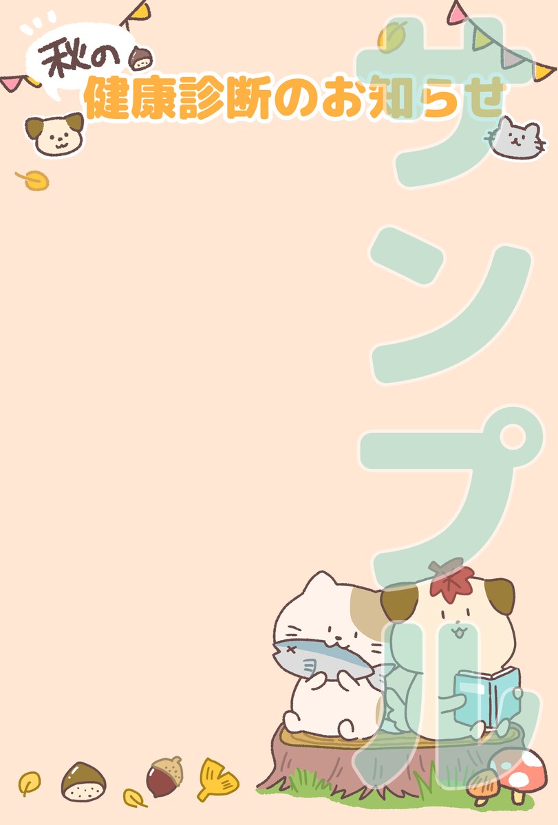 ハガキのデザイン作成