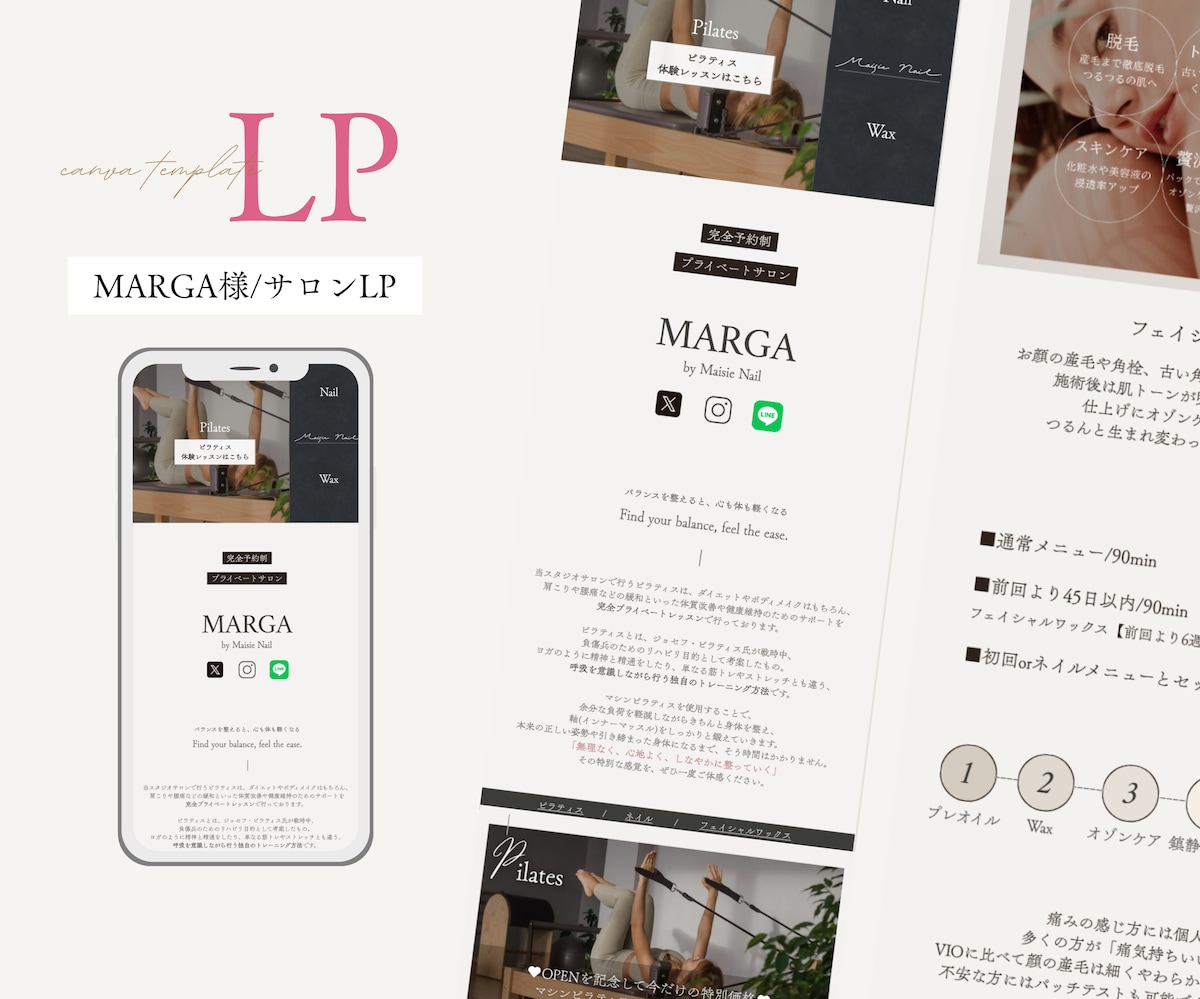 サロン様のLPを作らせていただきました