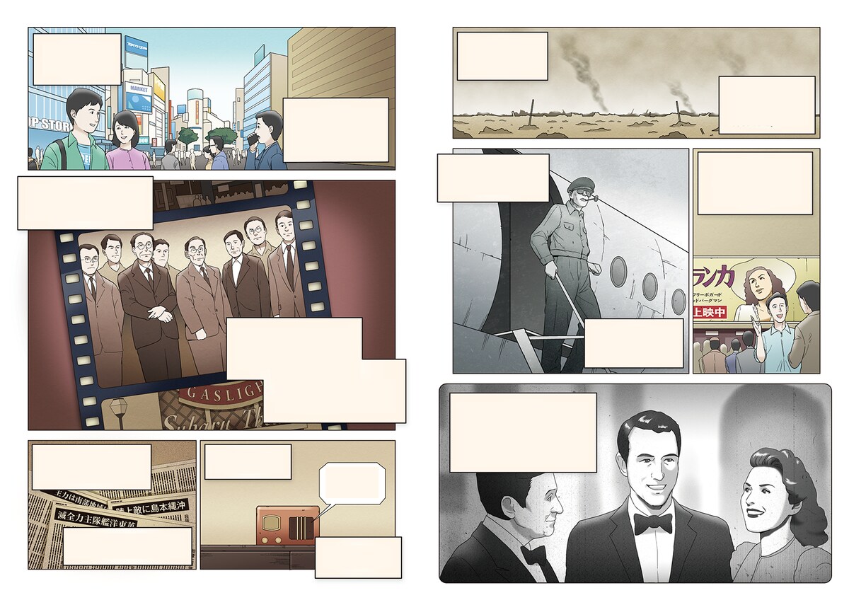 社史に掲載した漫画です