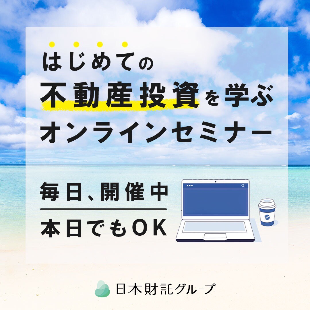 オンラインセミナーバナー2