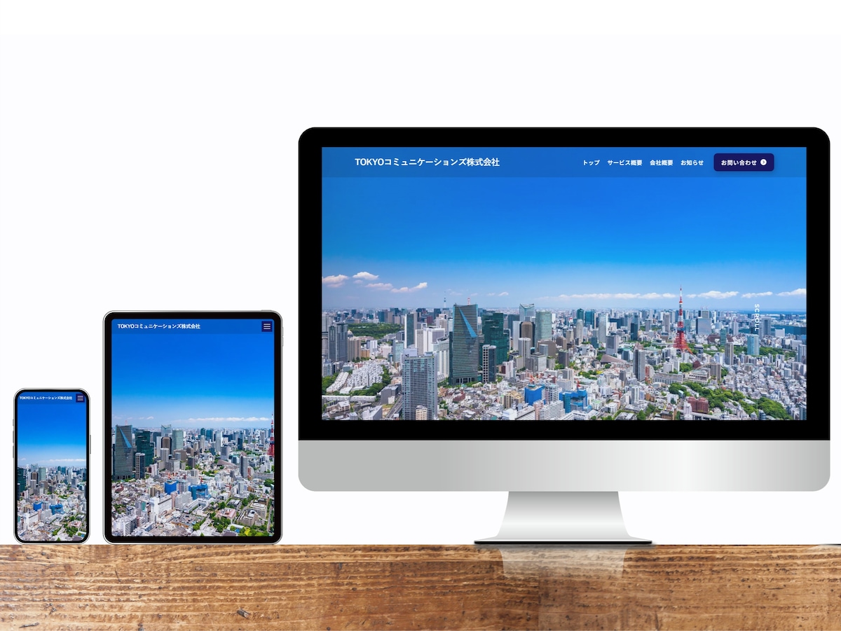 広報･PR業務代行等を行う事業者様のサイトをフルリニューアル