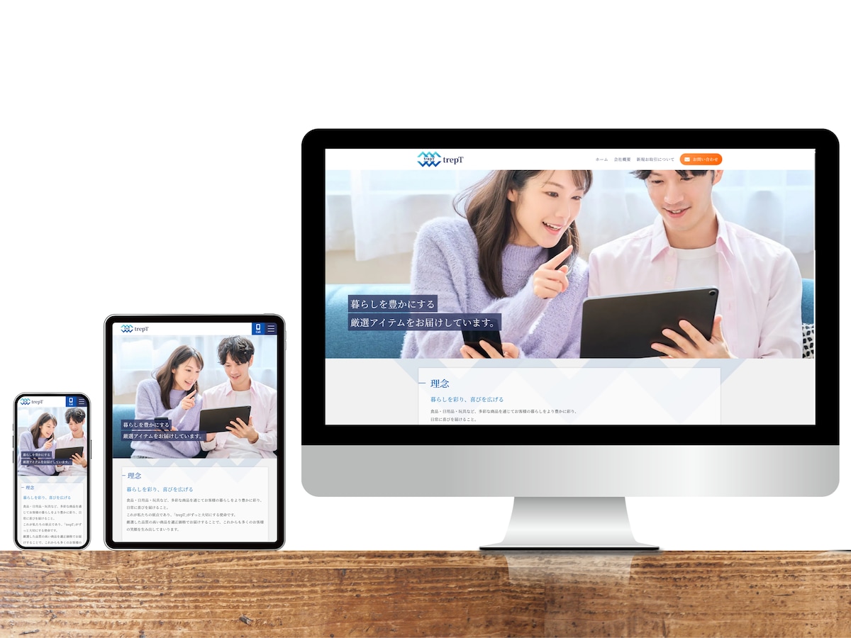 食品･日用品･玩具などを販売する事業者様のサイトを制作