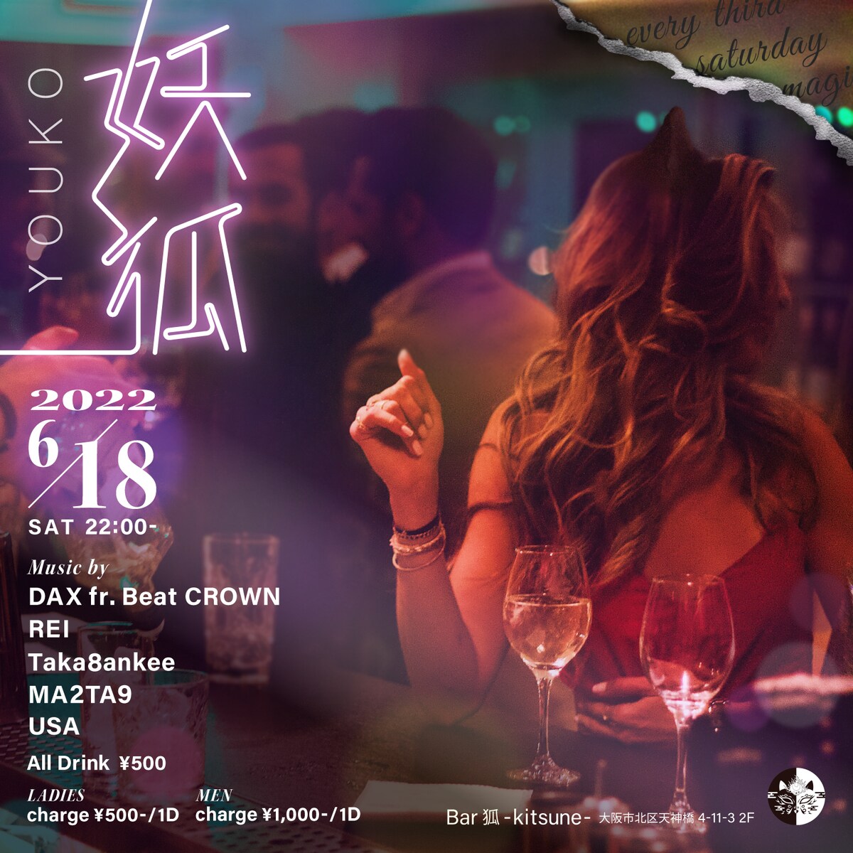 【Barイベント】Bar狐 インスタ告知用フライヤー制作