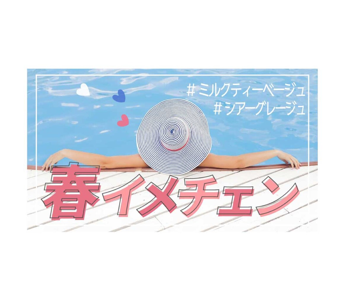 YouTube用 サムネイル
