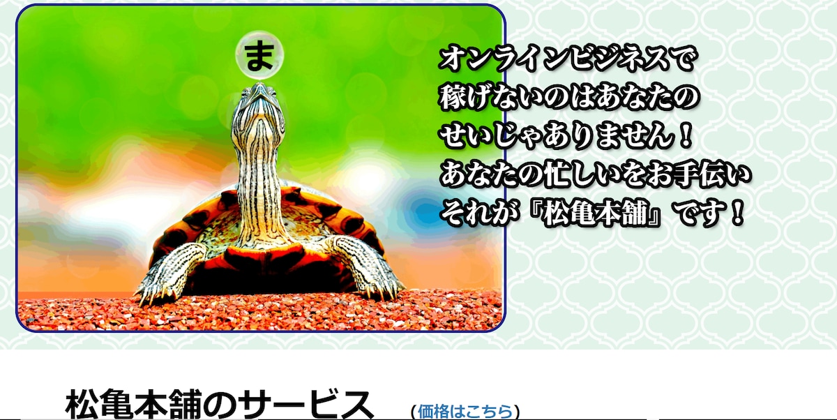 自社サイトです