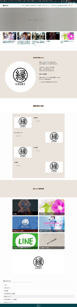 株式会社縁count HP