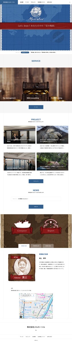 株式会社メルカートル様　HP