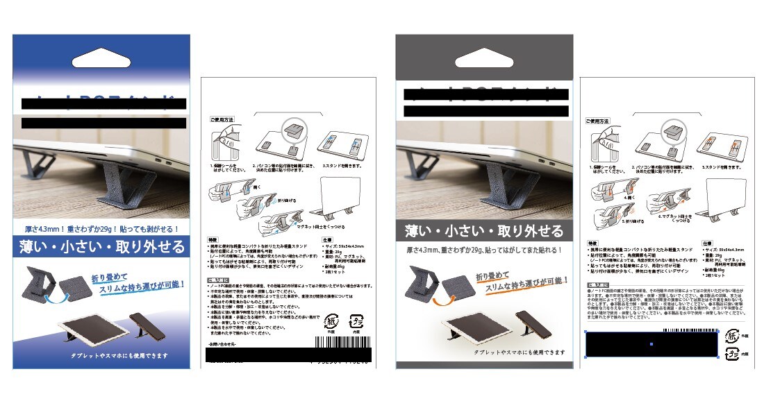 OEMなどの商品パッケージデザインを承ります