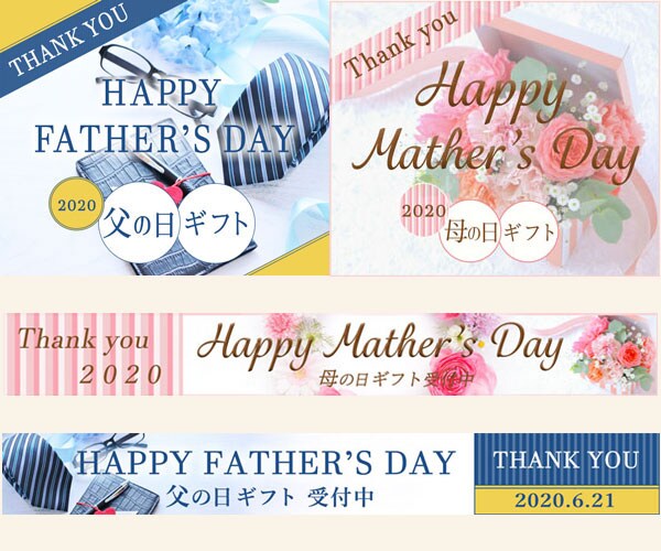 ECサイト向け。イベントギフトバナー
