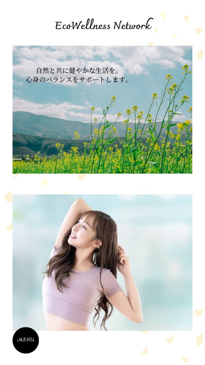 Webサイトのファーストビュー