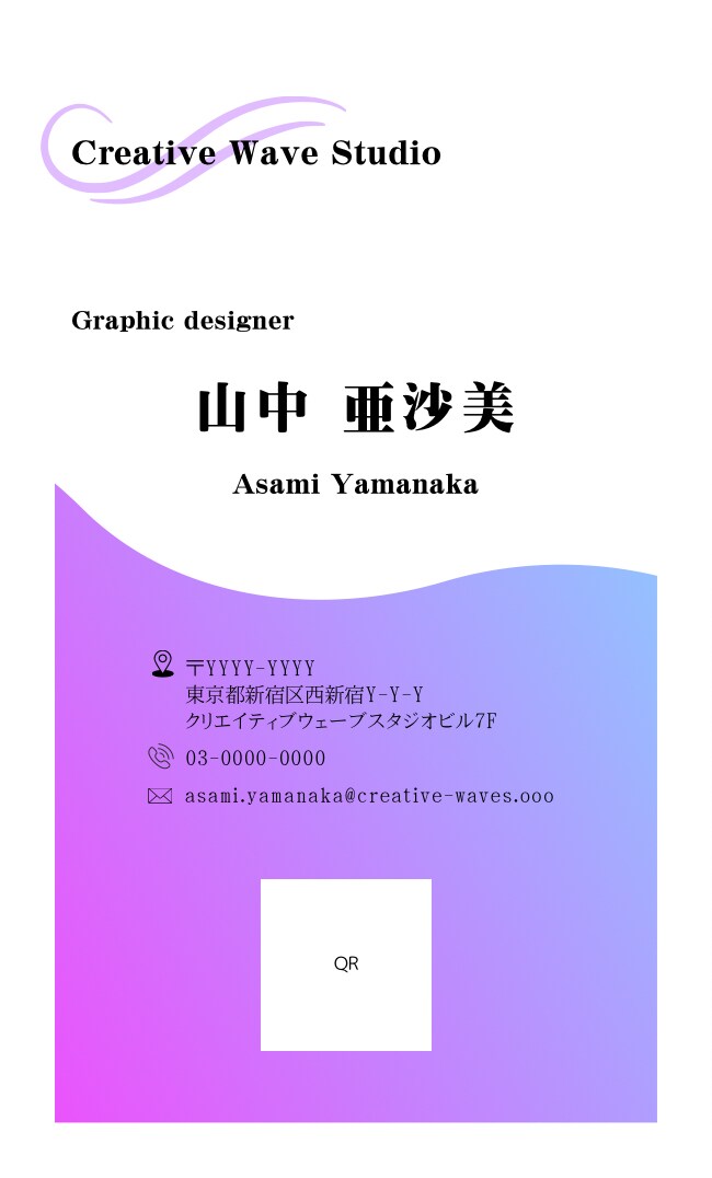 デザイン会社の名刺縦型