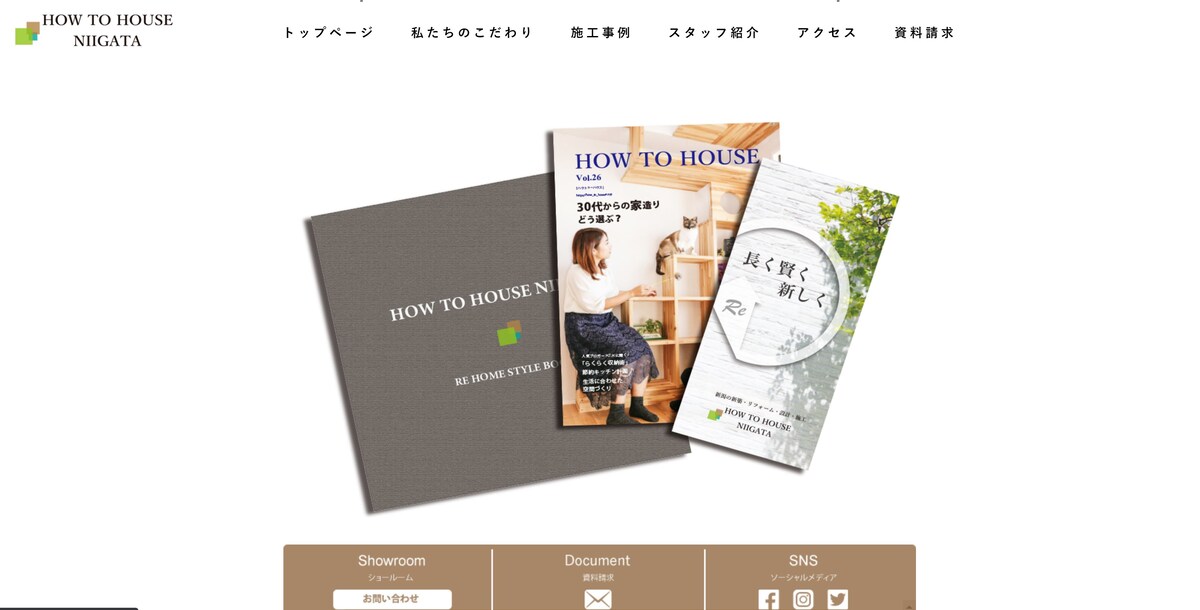 資料請求　表紙デザイン