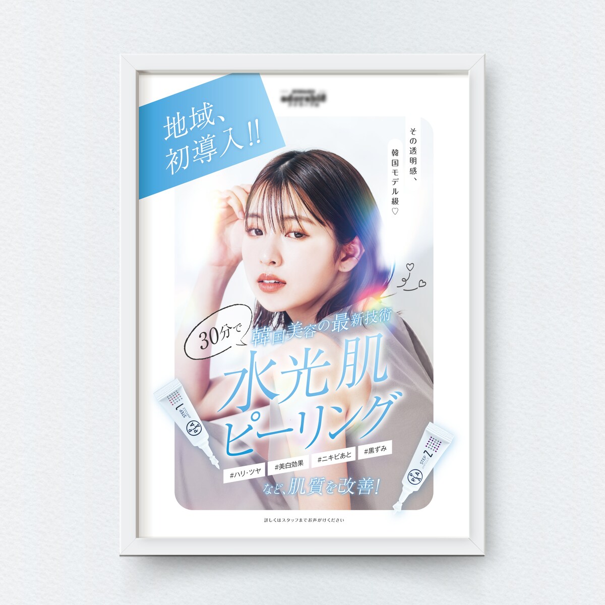 ポスター
