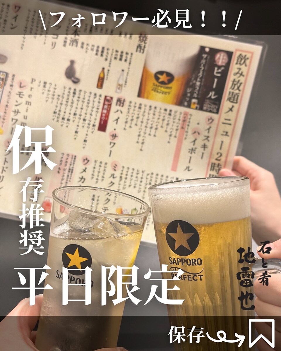 自店のsns集客