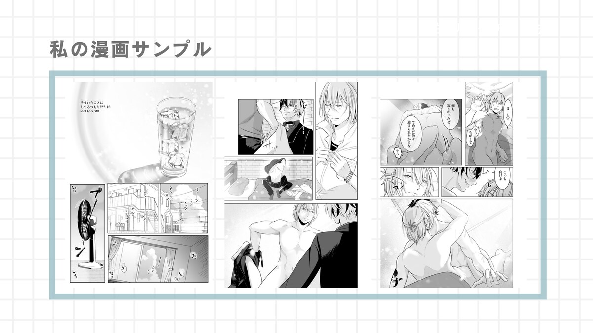 漫画サンプル