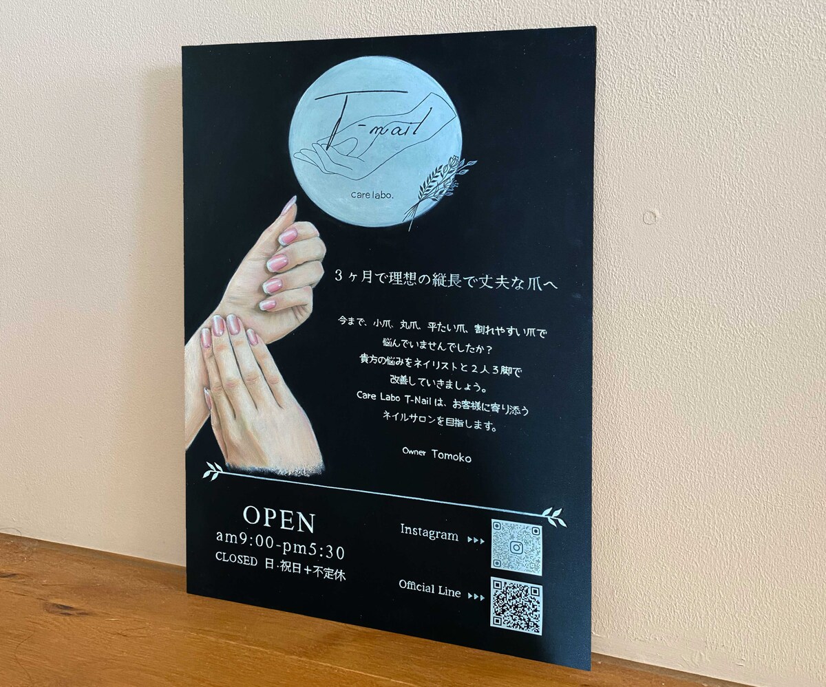 ネイルサロン「T-nail」様　店頭看板