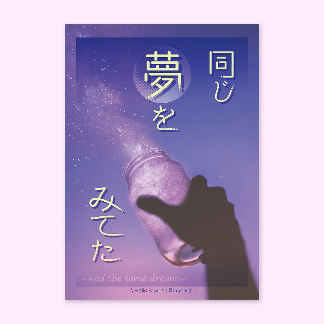 SF小説の装丁
