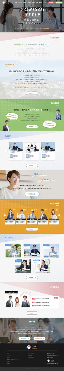 株式会社ヨリソイ