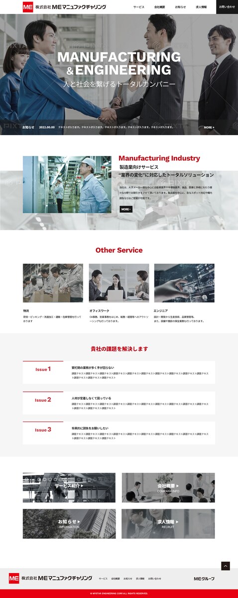 株式会社ネクストソリューションズ