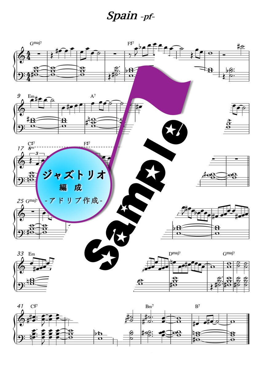 【アドリブアレンジ】Jazz trio ver.