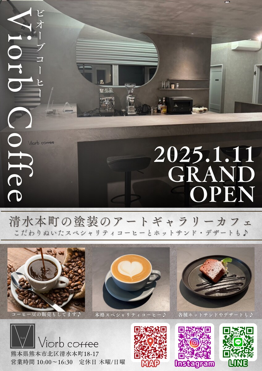 カフェのチラシデザイン