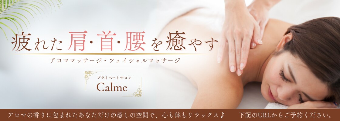 アメブロヘッダーデザイン　サロン