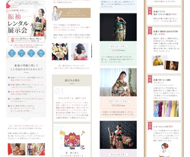 振袖レンタル展示会LP