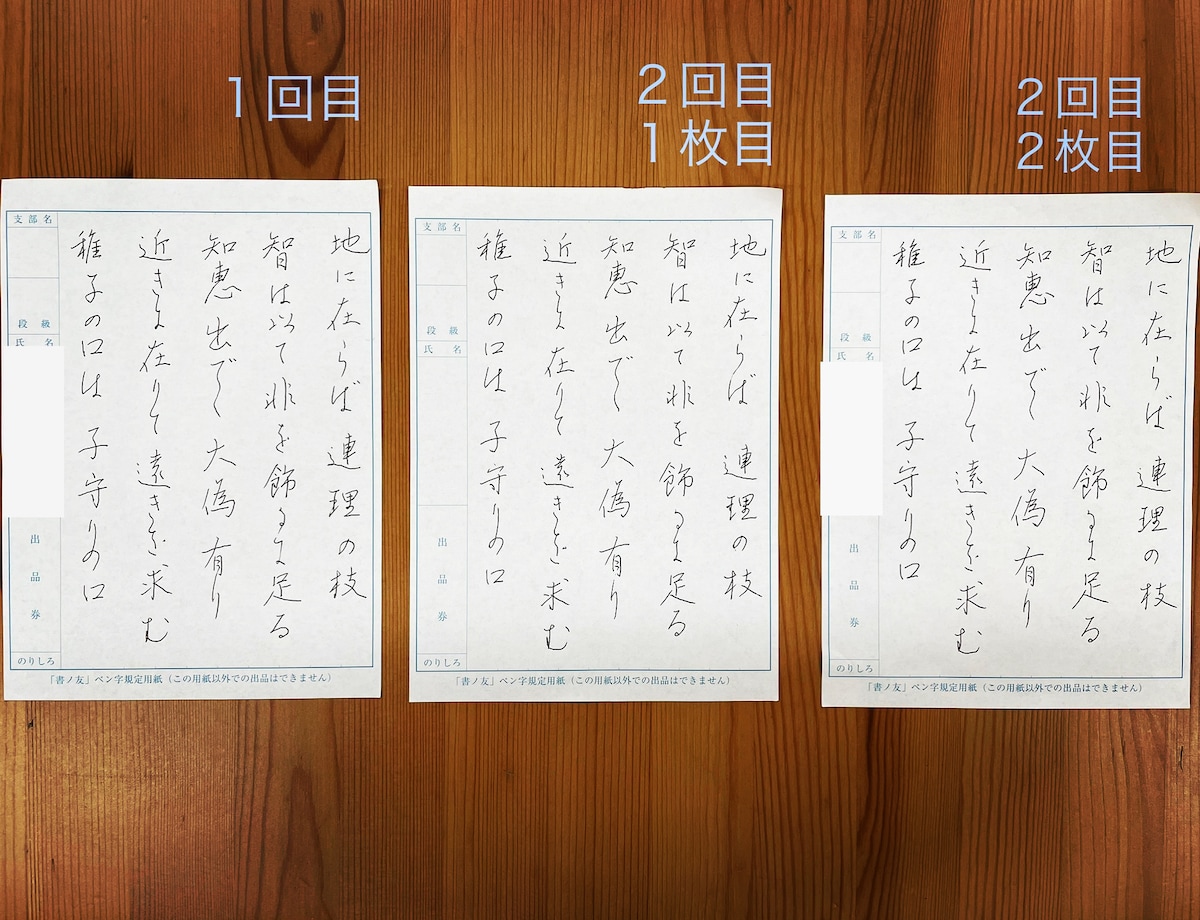 ペン字レッスン(Xから様子を抜粋)