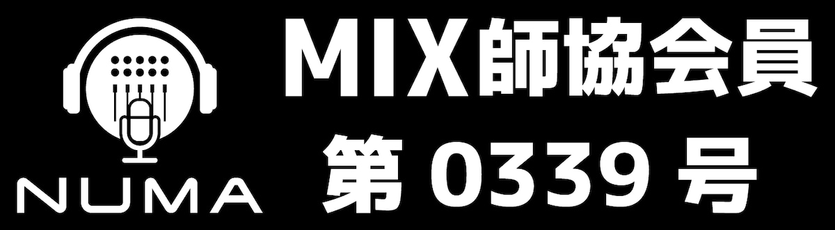 一般社団法人日本歌ってみたMIX師協会  加入