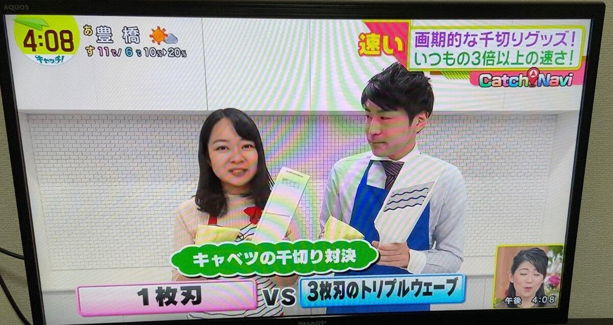 中京テレビ「キャッチ」