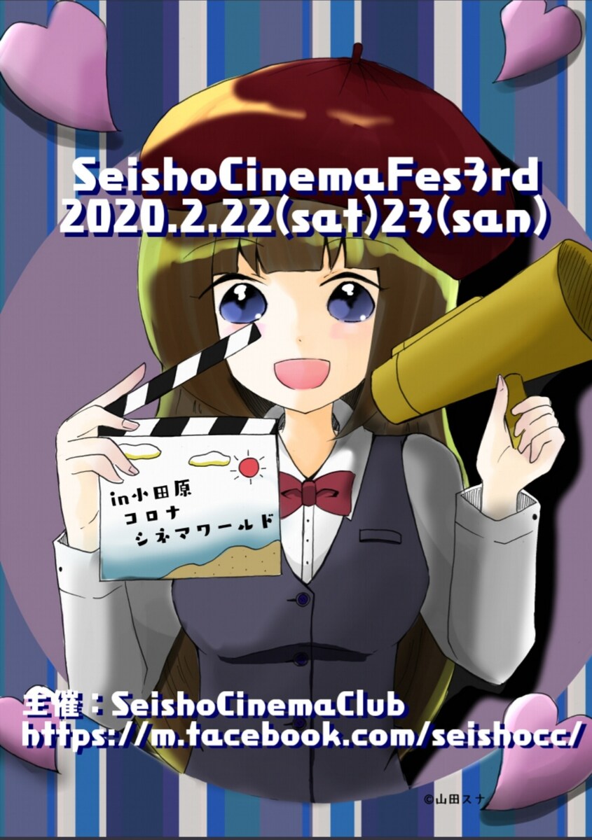 映画祭メインビジュアル