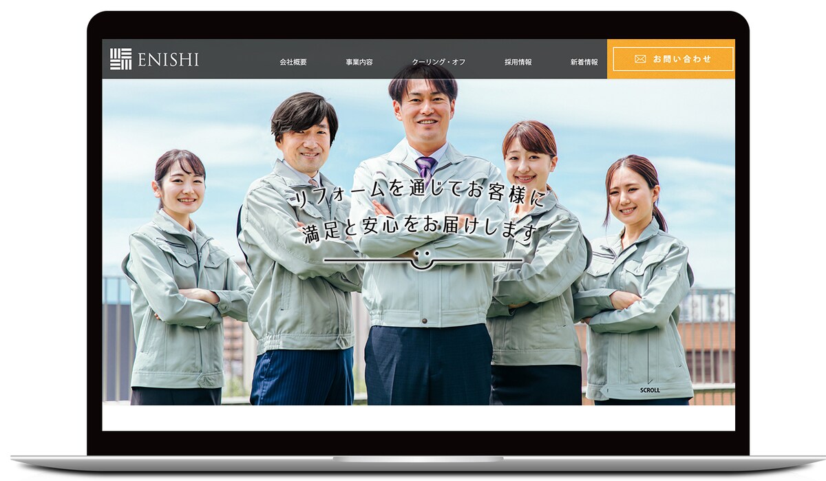 愛知県:リフォーム会社ホームページ