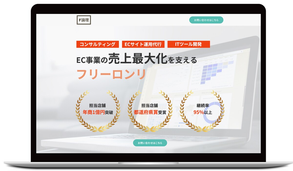 東京都:ECコンサル