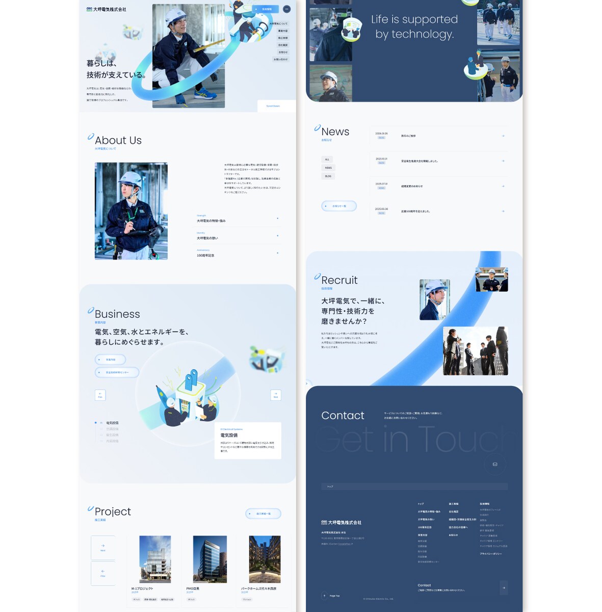 施工会社のコーポレートサイト