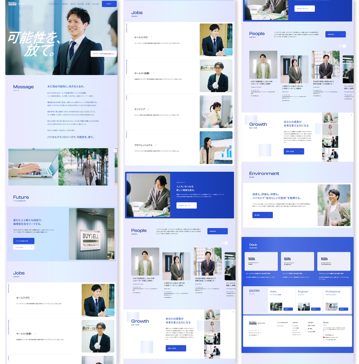 株式会社BuySell Technologies様採用サイト