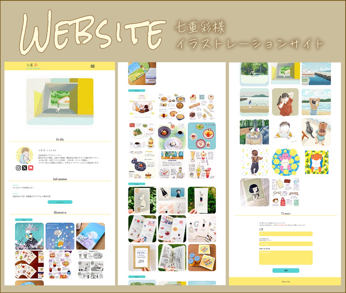 イラストサイト作成